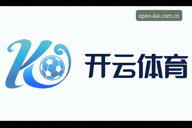 云开体育APP 云开体育APP 2.2.0版深度评测:从竞技数据到实战决策,这款工具到底值不值得装?