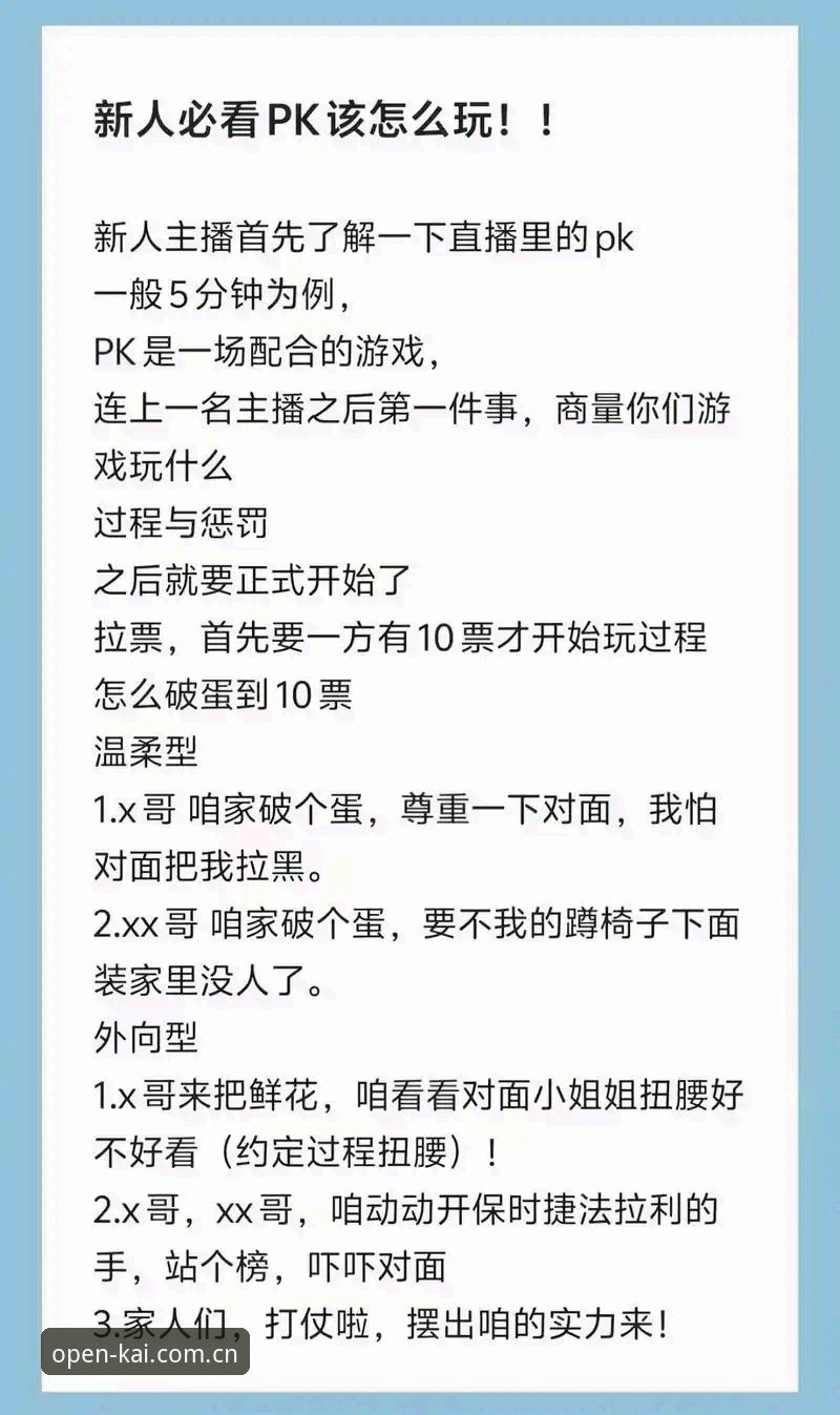 云开比分直播对比 云开比分直播对比详解:新手入门操作指南